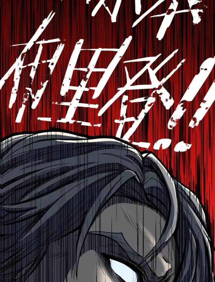 漫画《史诗级枪骑士再临》0.序章第24张图