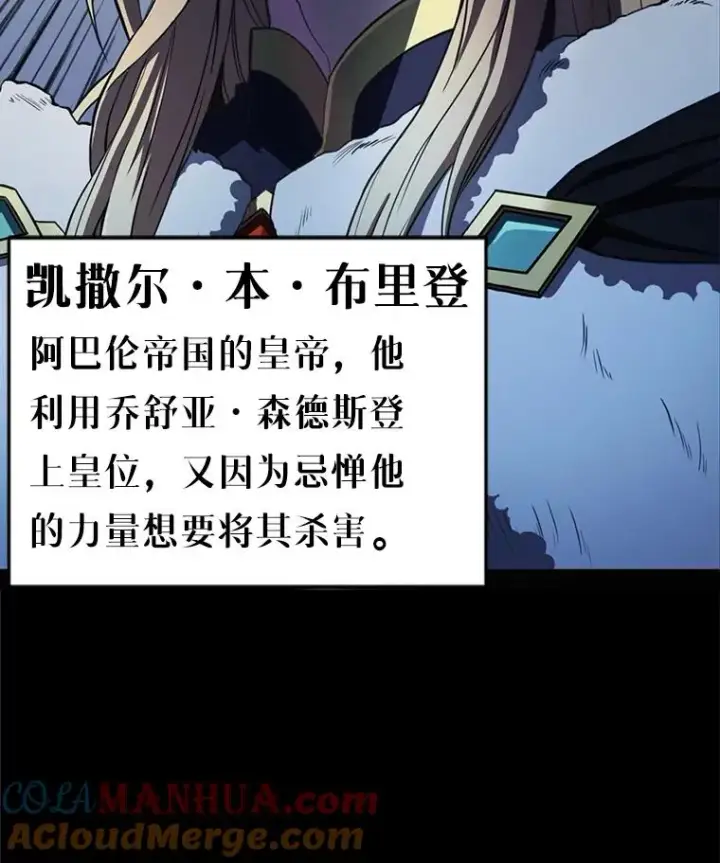 漫画《史诗级枪骑士再临》0.序章第28张图