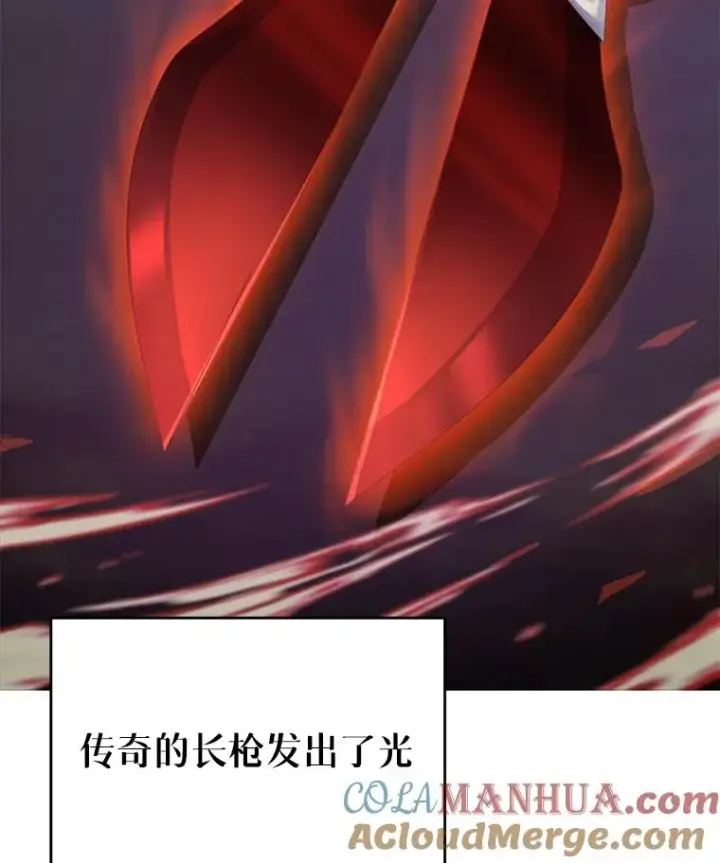 漫画《史诗级枪骑士再临》0.序章第31张图