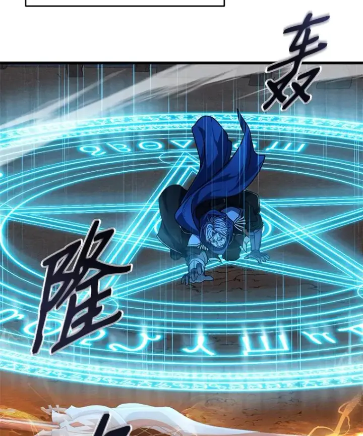 漫画《史诗级枪骑士再临》0.序章第32张图