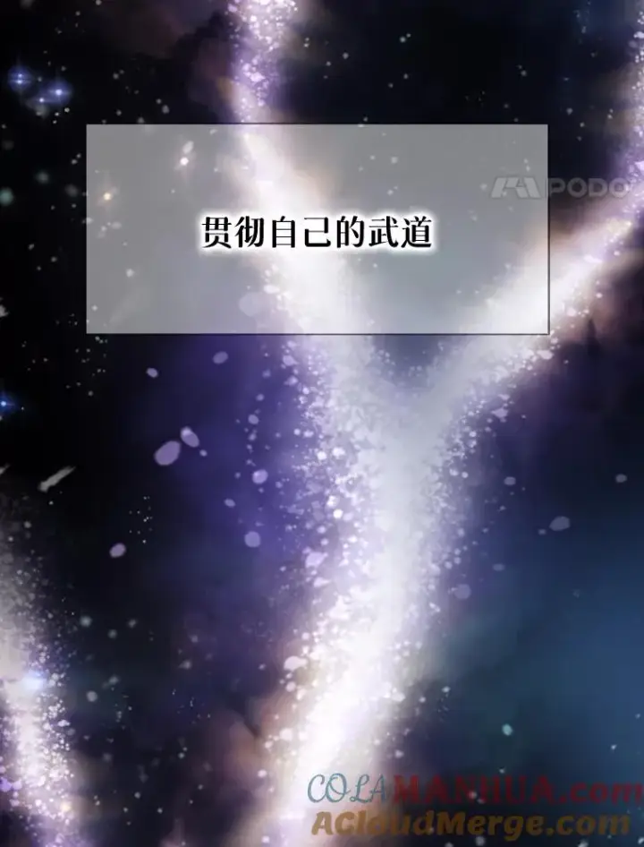 漫画《史诗级枪骑士再临》0.序章第4张图