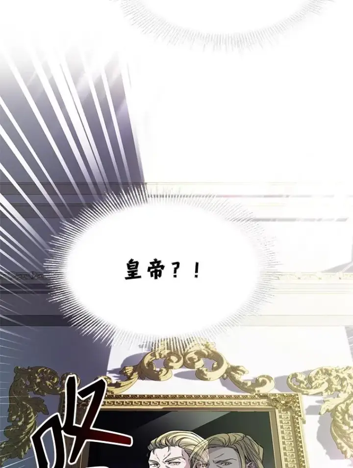 漫画《史诗级枪骑士再临》0.序章第41张图