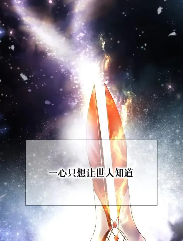 漫画《史诗级枪骑士再临》0.序章第5张图