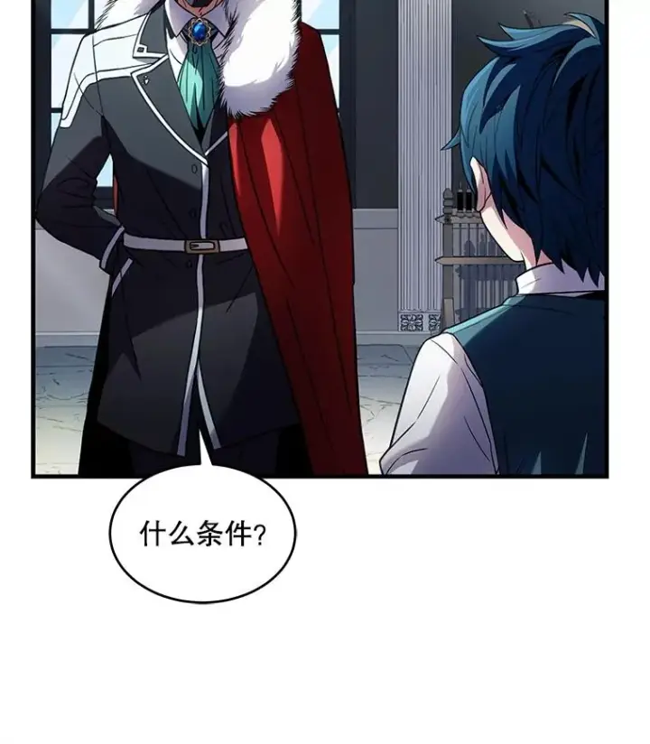 《史诗级枪骑士再临》9.对练图102