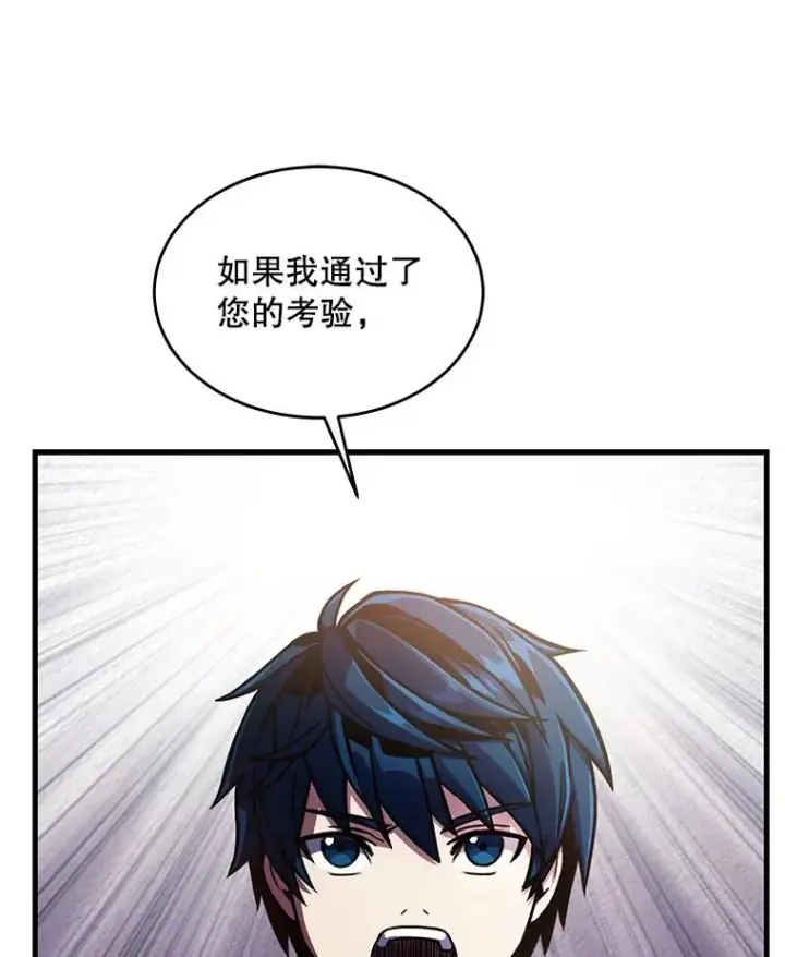 《史诗级枪骑士再临》9.对练图103