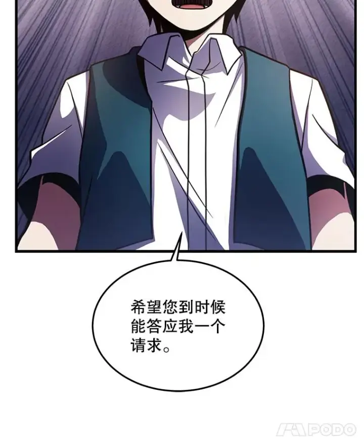 《史诗级枪骑士再临》9.对练图104