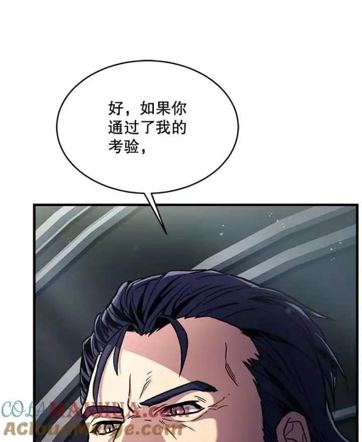 《史诗级枪骑士再临》9.对练图105