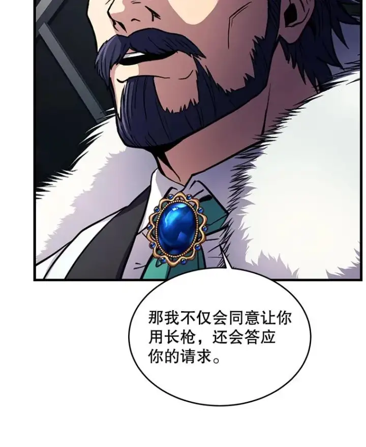 《史诗级枪骑士再临》9.对练图106