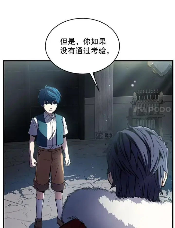 《史诗级枪骑士再临》9.对练图107