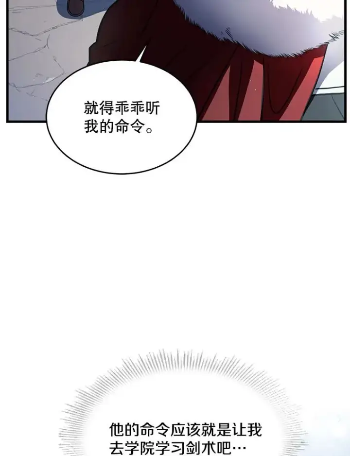《史诗级枪骑士再临》9.对练图108