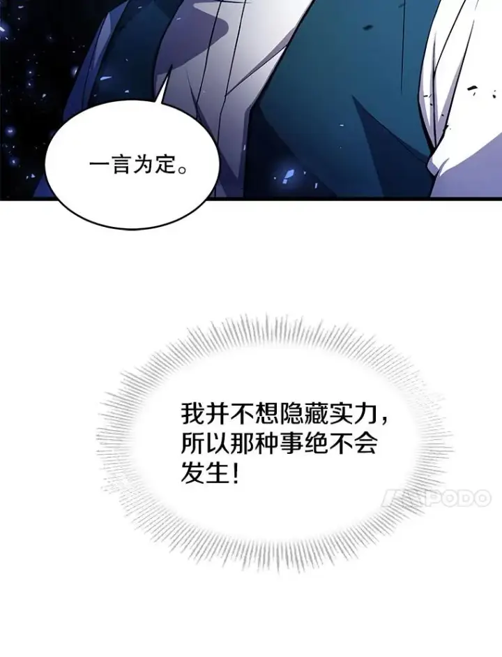 《史诗级枪骑士再临》9.对练图110