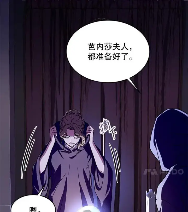 《史诗级枪骑士再临》9.对练图114