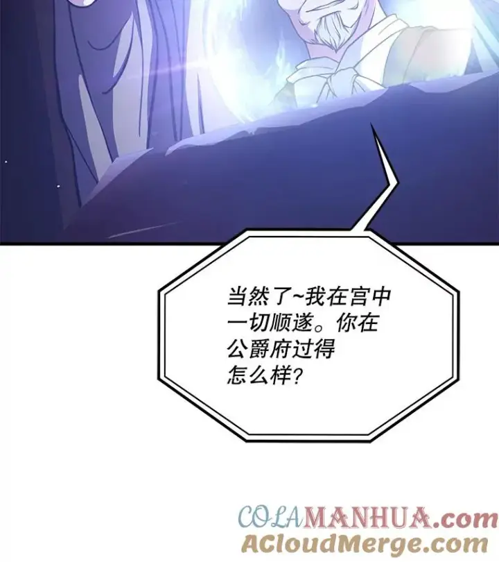 《史诗级枪骑士再临》9.对练图117