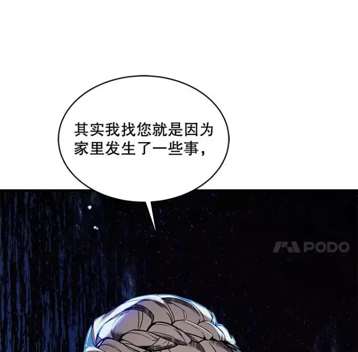 《史诗级枪骑士再临》9.对练图118