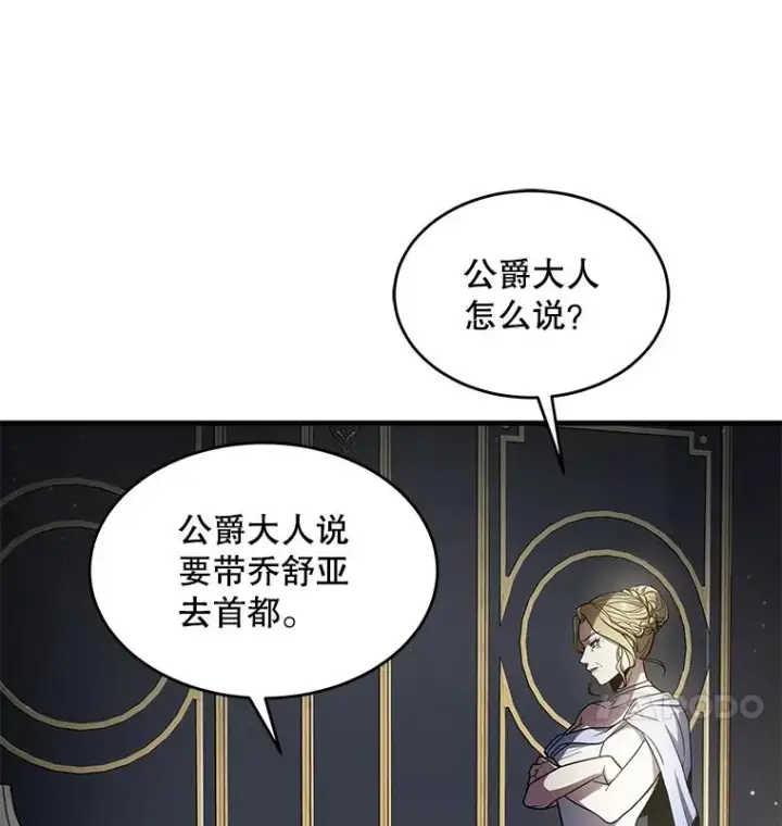 《史诗级枪骑士再临》9.对练图14