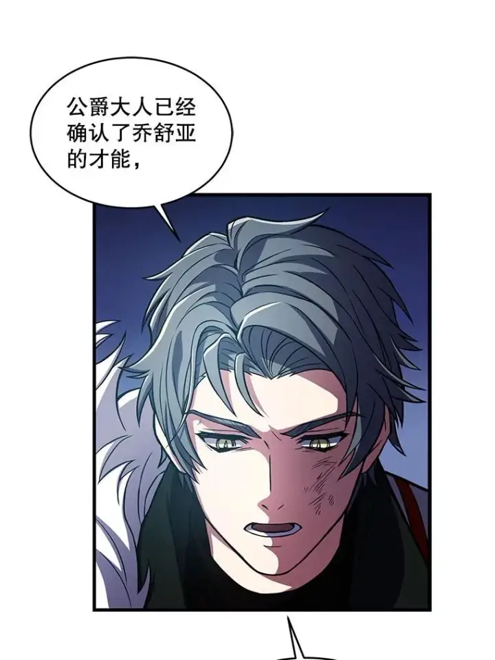 《史诗级枪骑士再临》9.对练图16