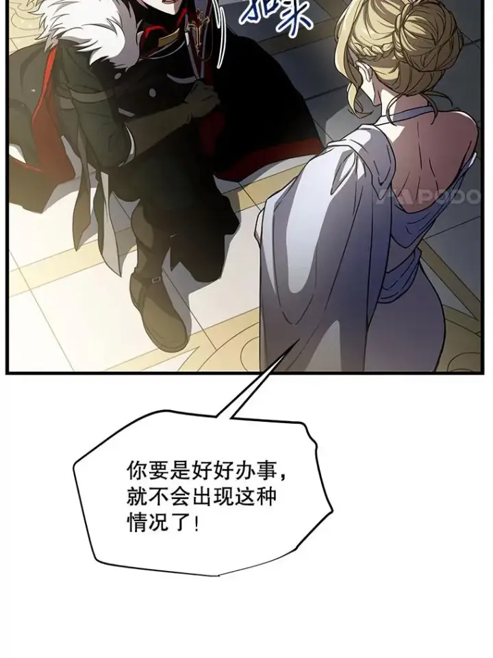《史诗级枪骑士再临》9.对练图18