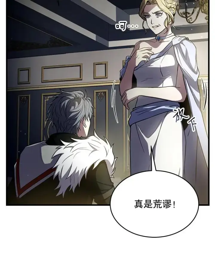 《史诗级枪骑士再临》9.对练图22