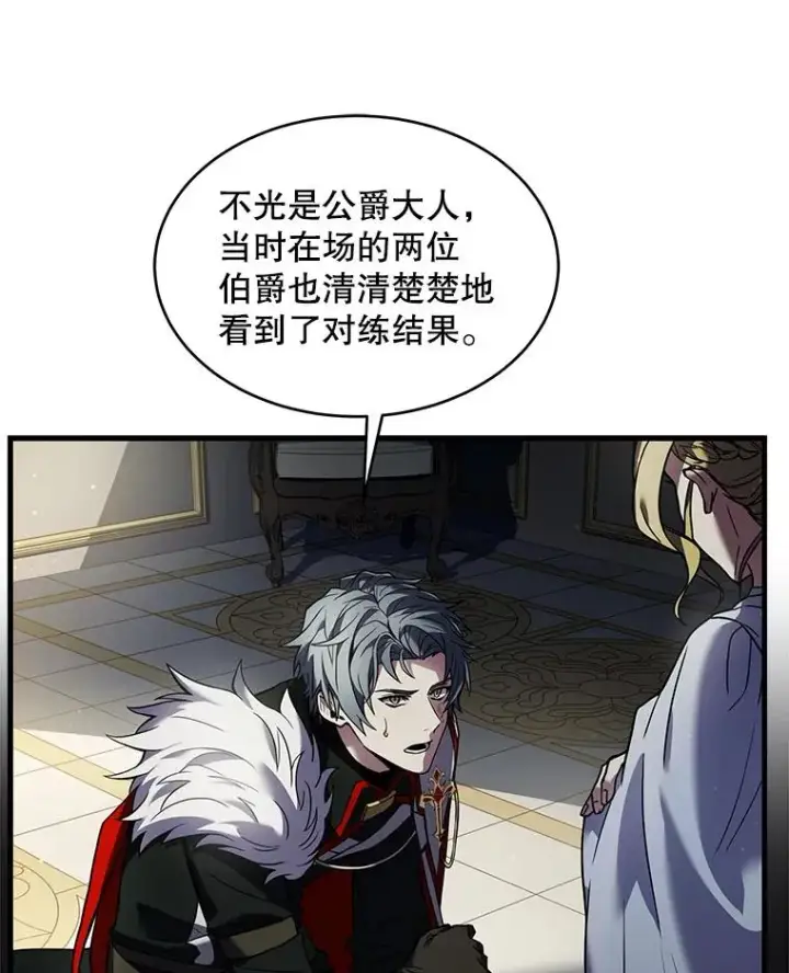 《史诗级枪骑士再临》9.对练图23