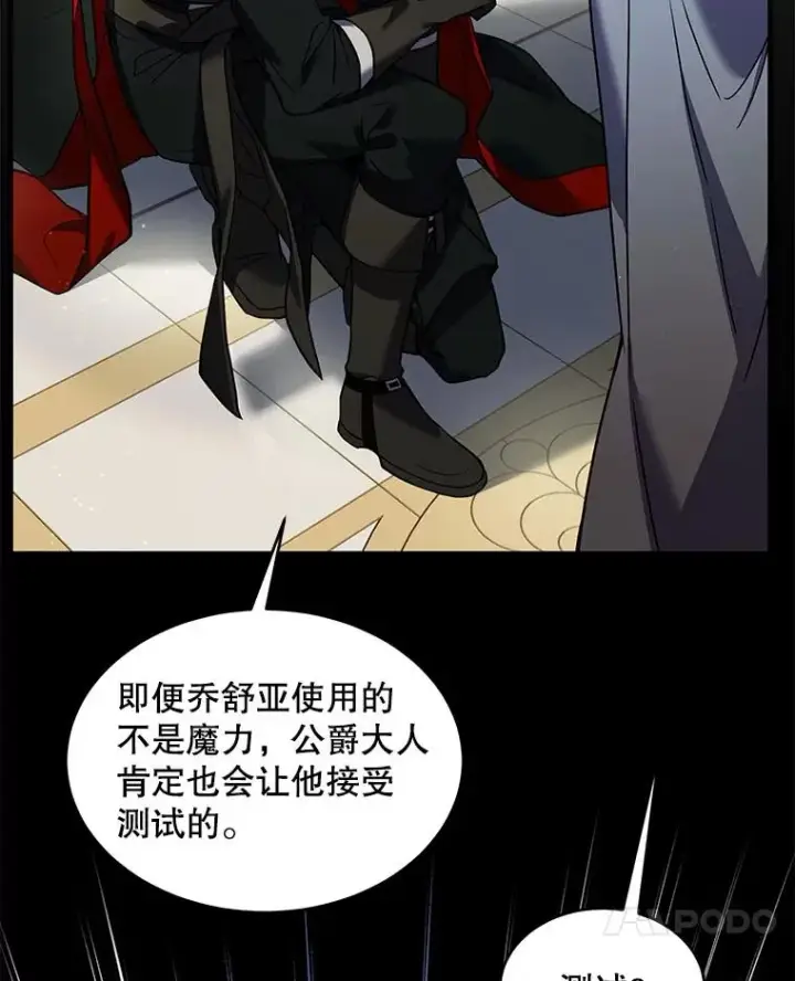 《史诗级枪骑士再临》9.对练图24