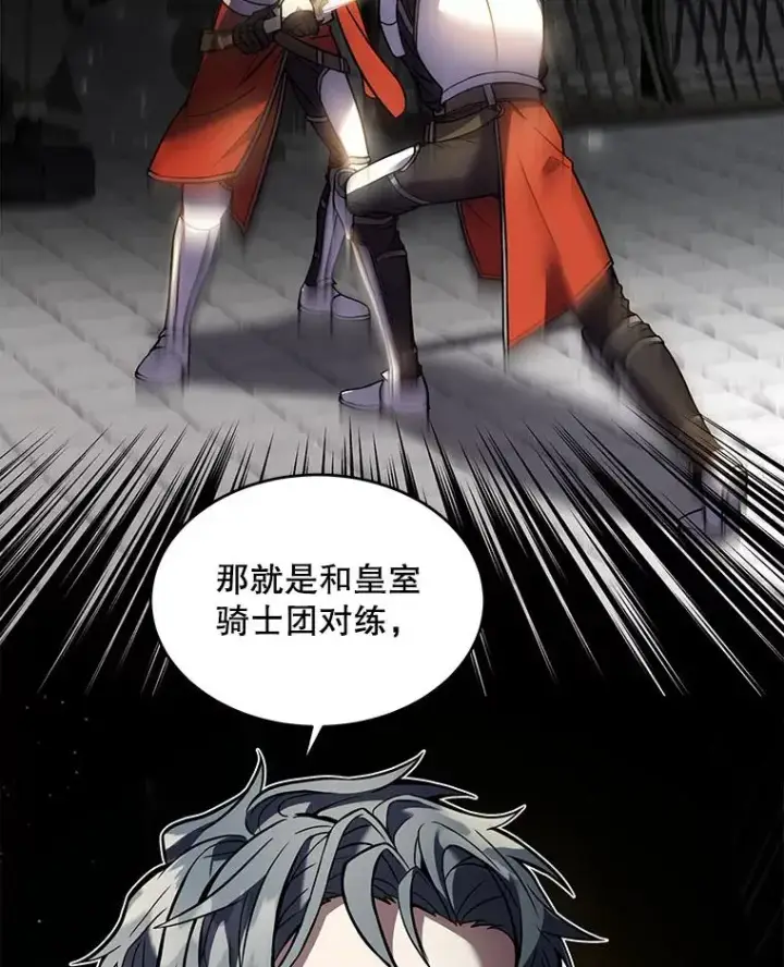 《史诗级枪骑士再临》9.对练图26