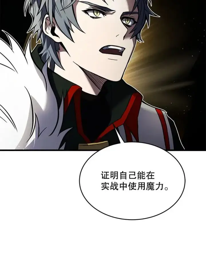 《史诗级枪骑士再临》9.对练图27