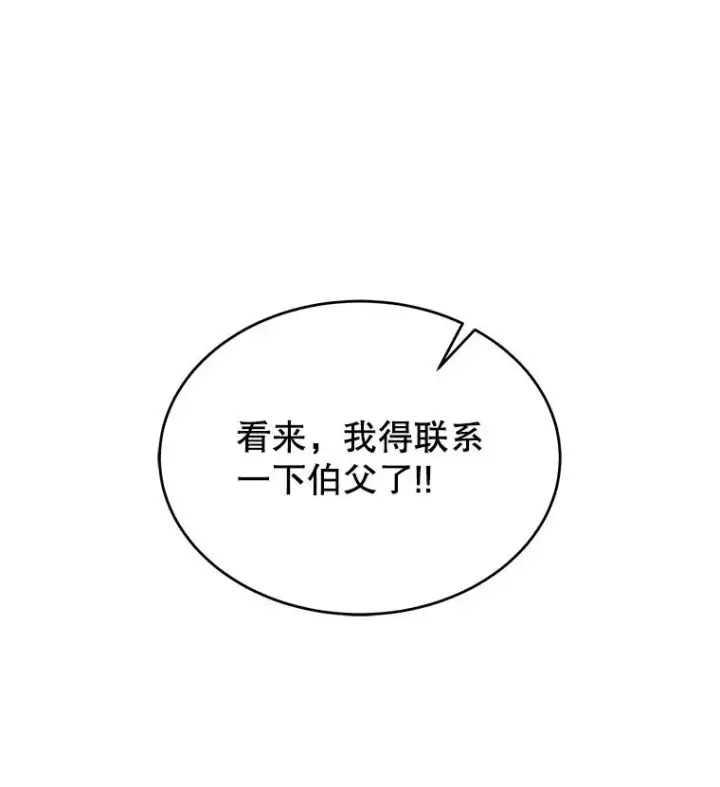 《史诗级枪骑士再临》9.对练图31