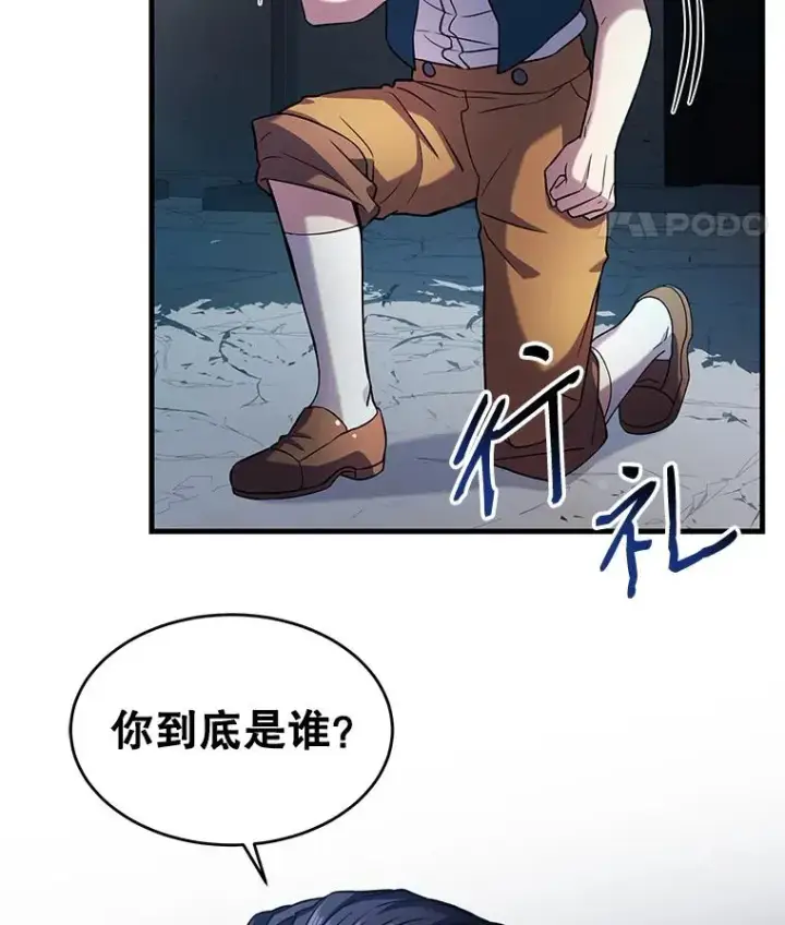 《史诗级枪骑士再临》9.对练图40