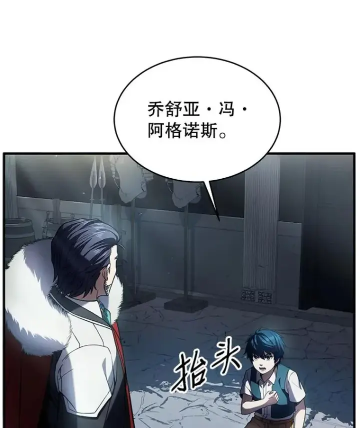 《史诗级枪骑士再临》9.对练图44