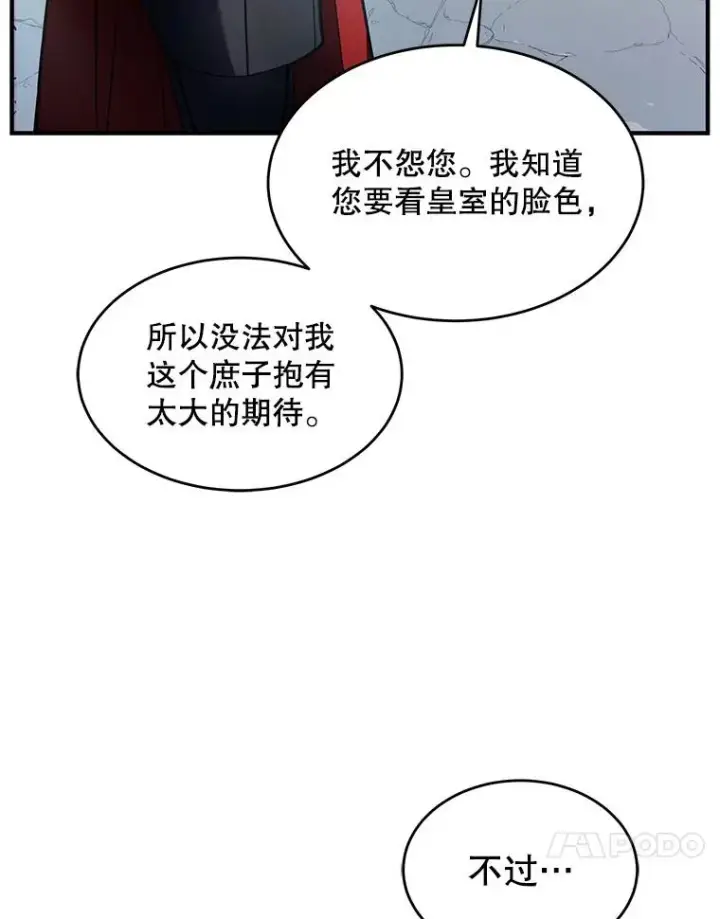 《史诗级枪骑士再临》9.对练图50