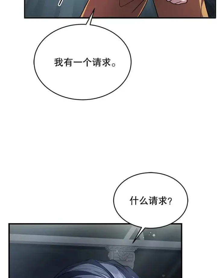 《史诗级枪骑士再临》9.对练图52