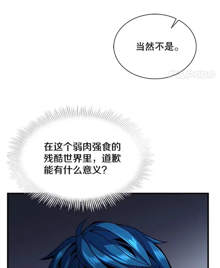 《史诗级枪骑士再临》9.对练图54