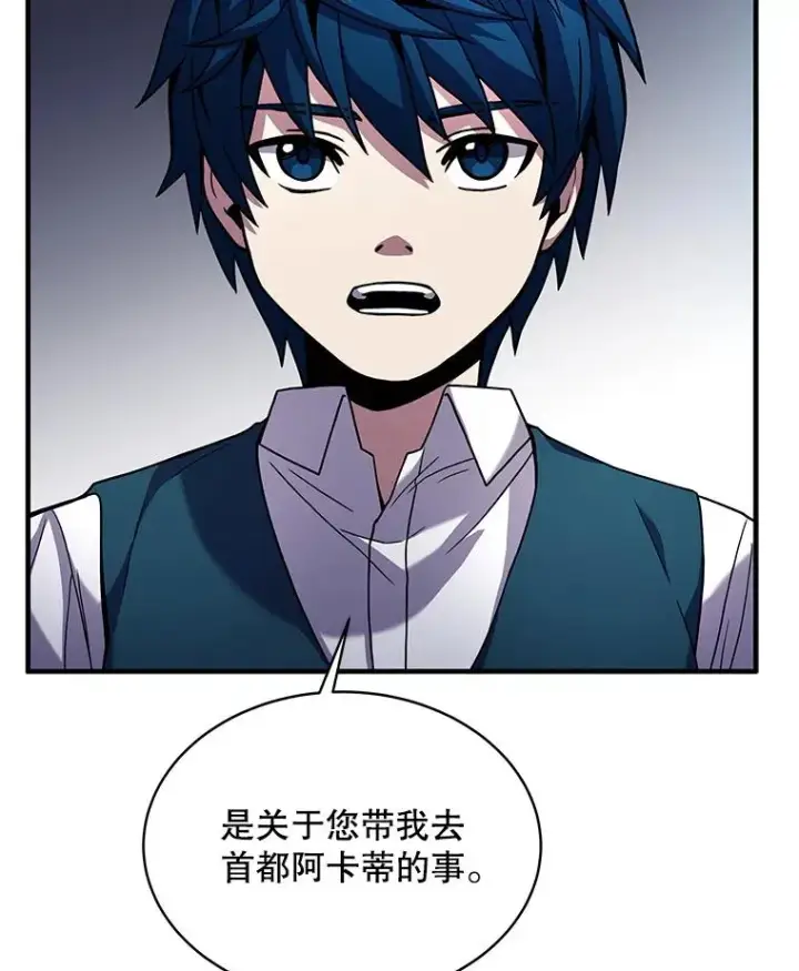 《史诗级枪骑士再临》9.对练图55