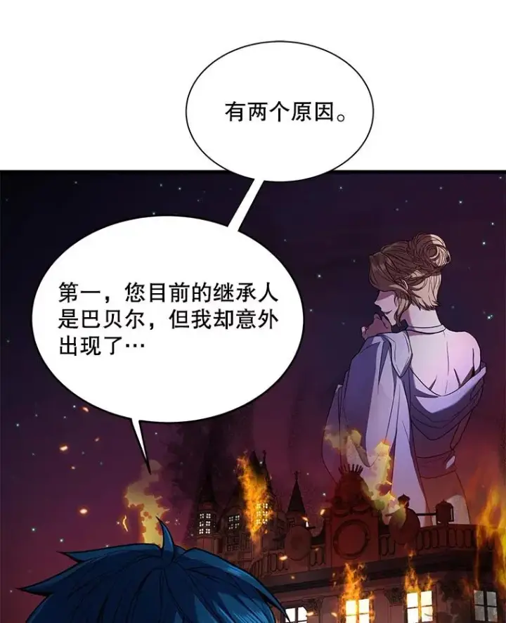 《史诗级枪骑士再临》9.对练图58