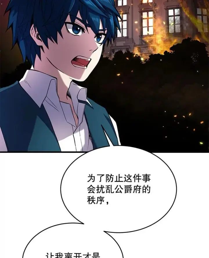 《史诗级枪骑士再临》9.对练图59