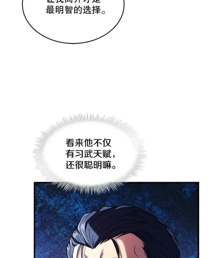 《史诗级枪骑士再临》9.对练图60