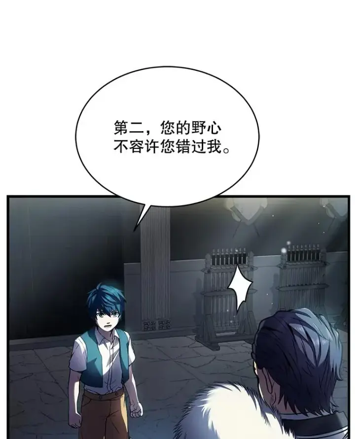 《史诗级枪骑士再临》9.对练图62