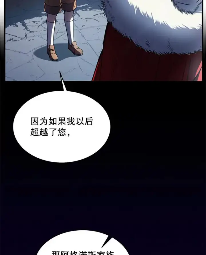 《史诗级枪骑士再临》9.对练图63