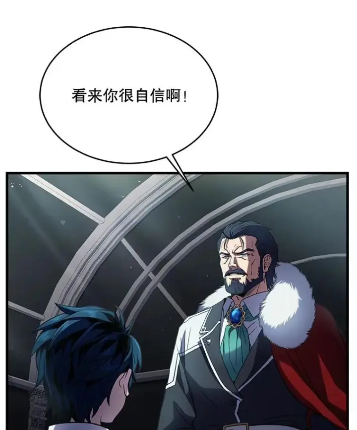《史诗级枪骑士再临》9.对练图66
