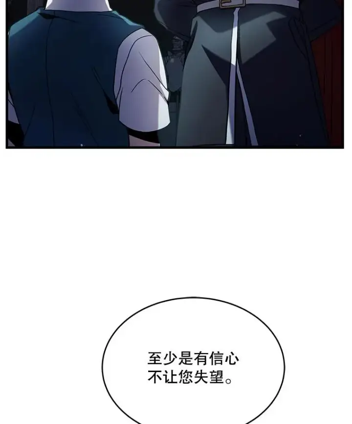 《史诗级枪骑士再临》9.对练图67