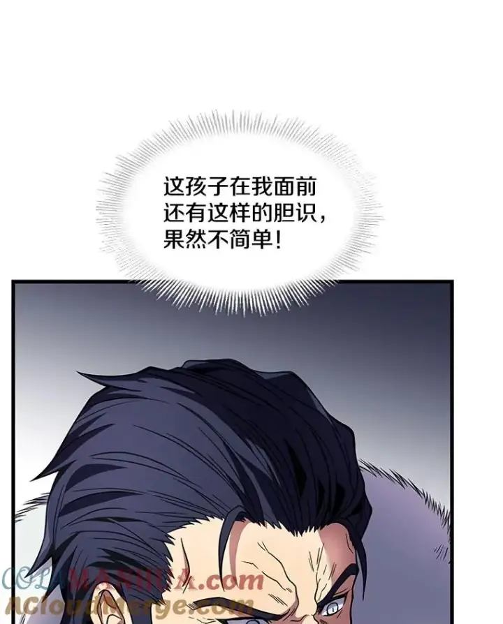 《史诗级枪骑士再临》9.对练图69