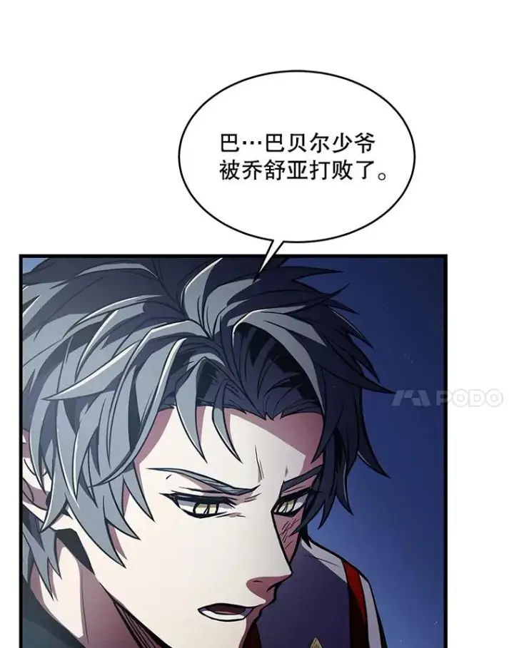 《史诗级枪骑士再临》9.对练图7