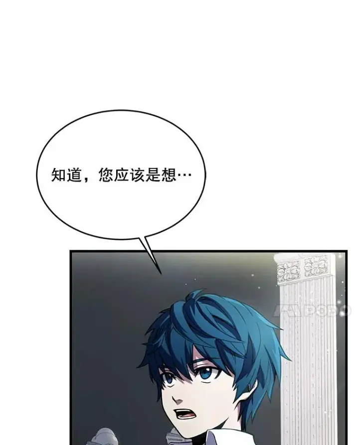 《史诗级枪骑士再临》9.对练图71