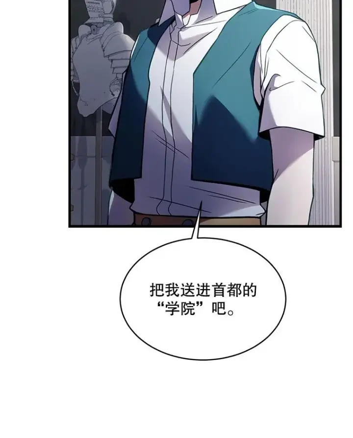 《史诗级枪骑士再临》9.对练图72
