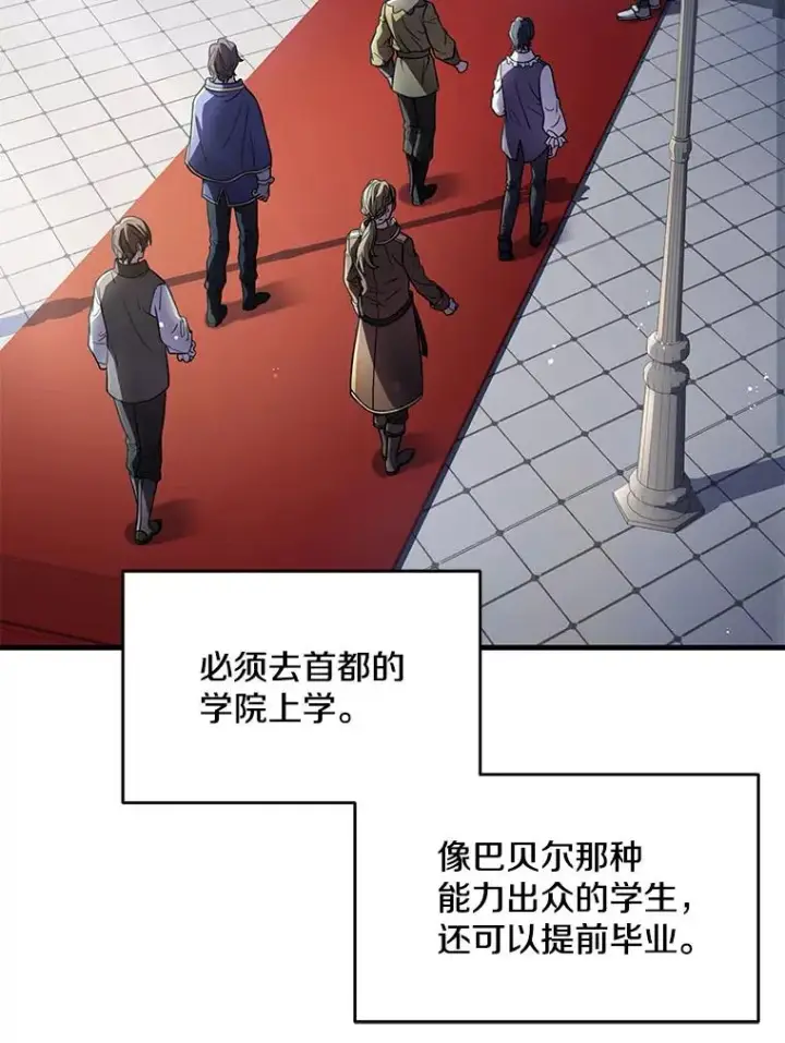 《史诗级枪骑士再临》9.对练图74