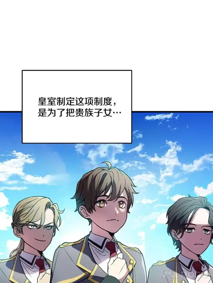 《史诗级枪骑士再临》9.对练图75