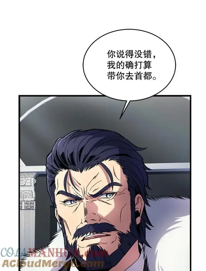 《史诗级枪骑士再临》9.对练图77