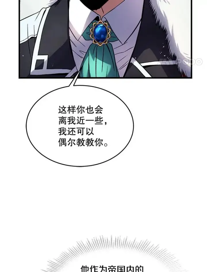 《史诗级枪骑士再临》9.对练图78