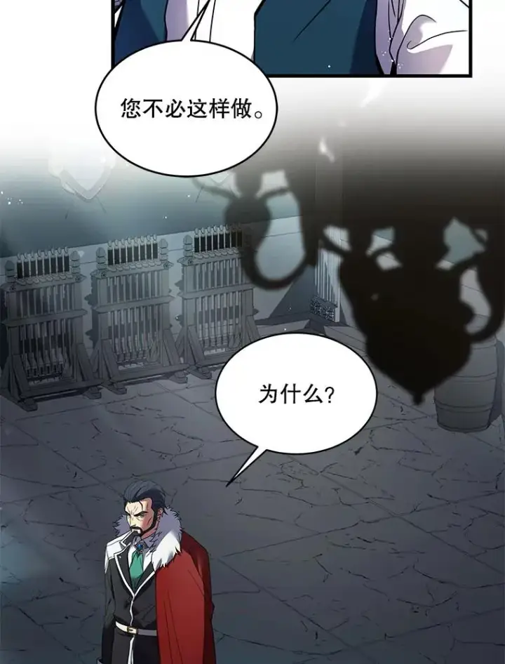 《史诗级枪骑士再临》9.对练图80