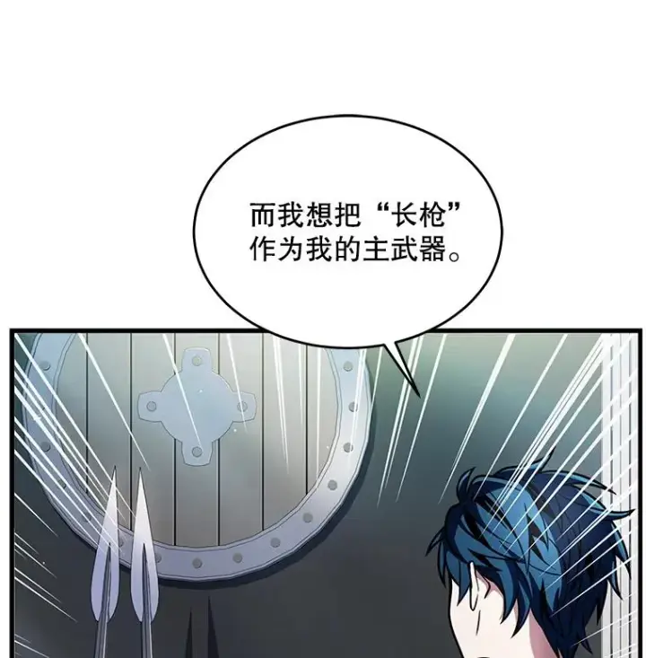 《史诗级枪骑士再临》9.对练图82